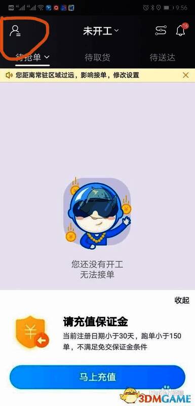 蜂鸟众包APP首页界面，左上角显示用户头像与登录状态