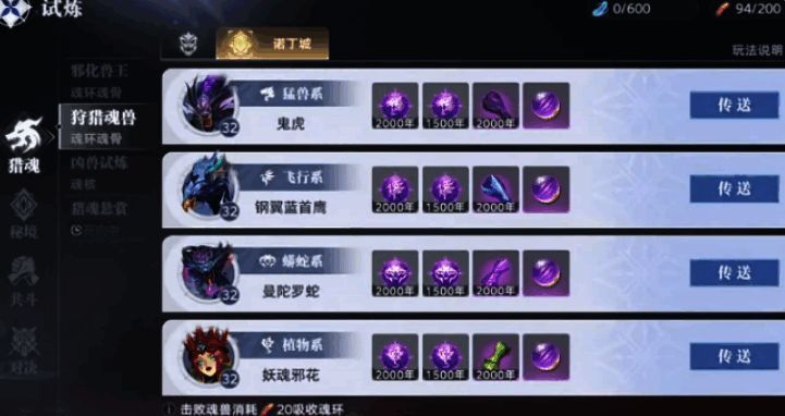 魂兽释放毒雾技能画面，玩家角色正在快速躲避