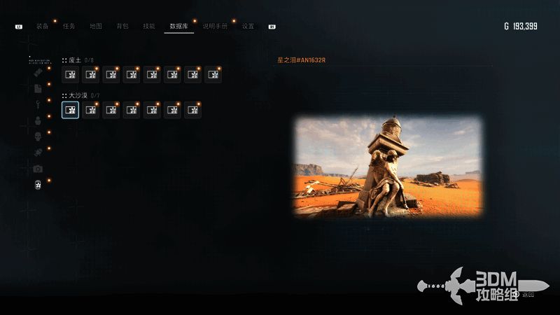 星之泪AN1632R位于岩洞内部，周围布满废弃机械残骸