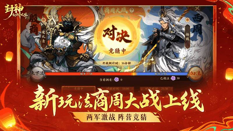 游戏中新增神将与神兽形象展示，气势恢宏