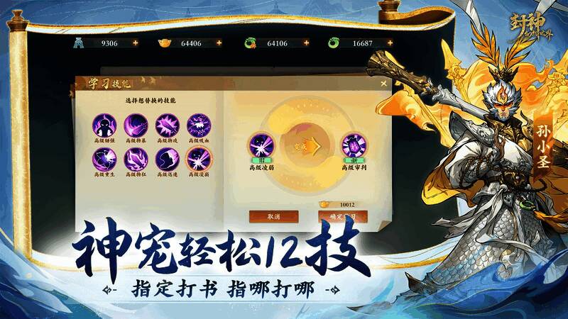 多个神兽形象展示，各具特色与威猛气势