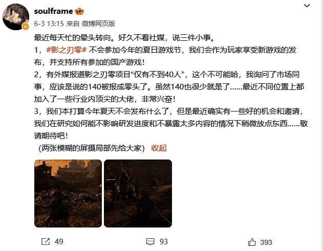 全新游戏画面曝光，场景细节丰富，氛围感十足