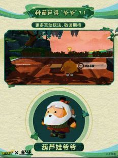 蛋仔派对神奇的种子活动页面，展示葫芦娃爷爷套装细节