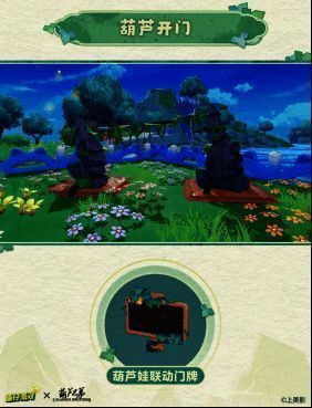 蛋仔派对葫芦娃联动农场场景，藤蔓上结出七个彩色葫芦