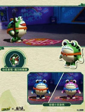 蛋仔派对蛤蟆小兵外观展示，呆萌形象引人喜爱