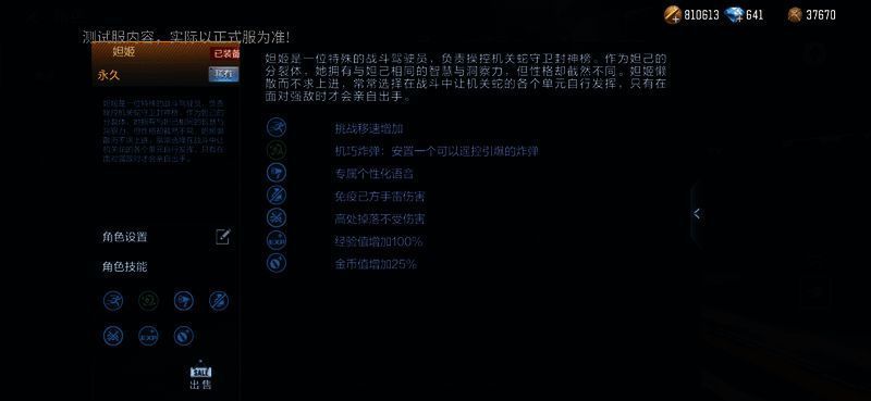 机巧炸弹使用示意图，展示投掷与引爆过程