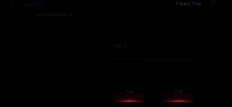 妲姬-X觉醒对比图，展示觉醒前后外观与技能变化