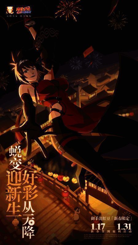 活动公告画面显示1月17日至31日签到可免费获得红豆新春限定版