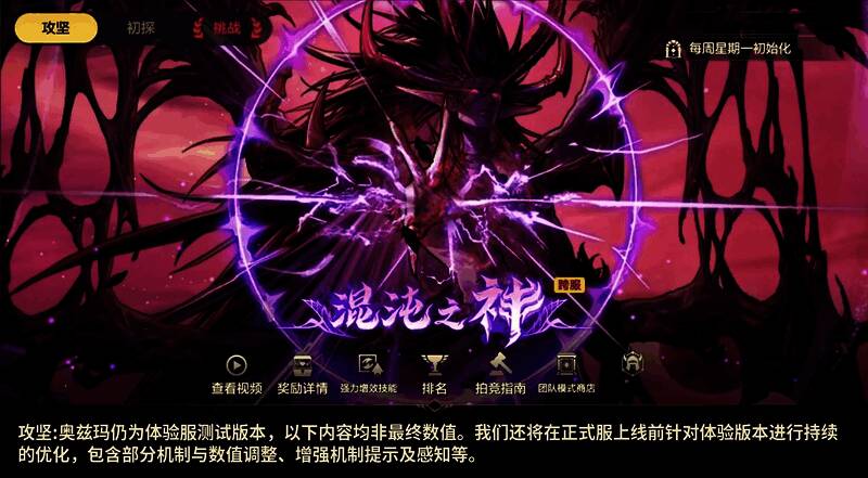 DNF手游新春版本中，玩家组队挑战全新团本奥兹玛