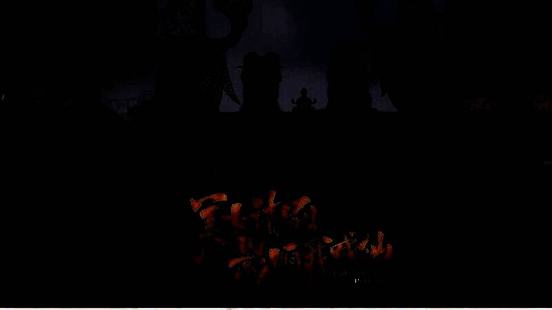 游戏封面，主角林凡与多位女性角色站于云海之上，风格古风仙侠