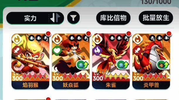 焰羽猴使用必杀技画面，周身环绕火焰光环，身后有敌人受到打击特效