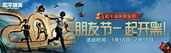 熊出没联动宣传图，角色造型与游戏场景融合