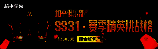 组队界面示意图，显示好友列表与任务进度