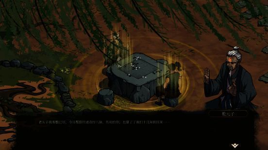 《今古群侠传》剧情对话界面，角色之间展开激烈对峙