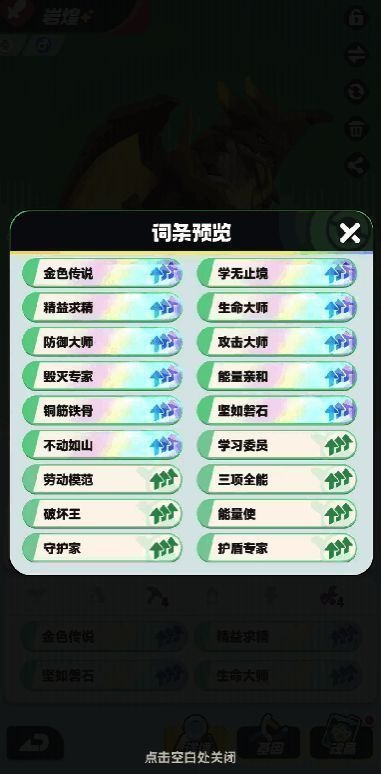 主C角色的宝玉词条配置示意图，显示攻击、暴击、元素伤害等属性搭配