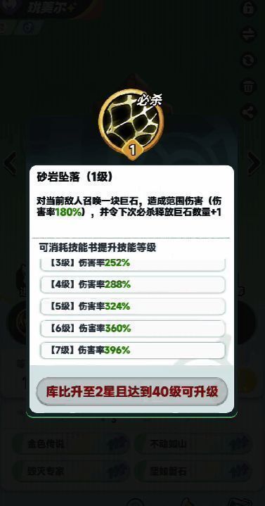 前排坦克角色宝玉词条配置示意图，突出生命值、防御力与抗性加成