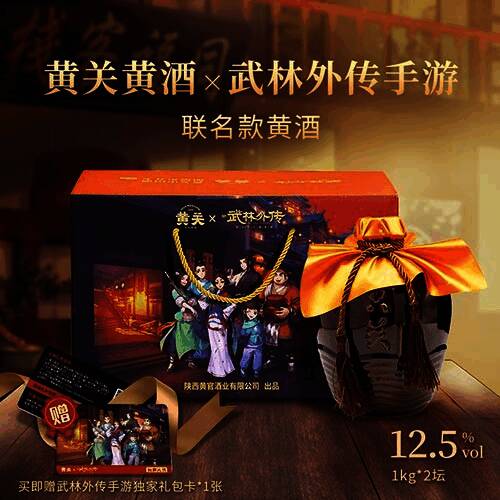 联名礼盒实物图展示，包装精美，融合游戏元素与黄酒文化设计