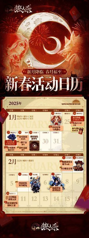 狂欢屋界面截图，显示瓜分点券与魔法名片等奖励信息