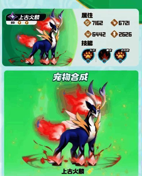 学员库比与教官站位对比图，界面显示魂晶等级继承提示