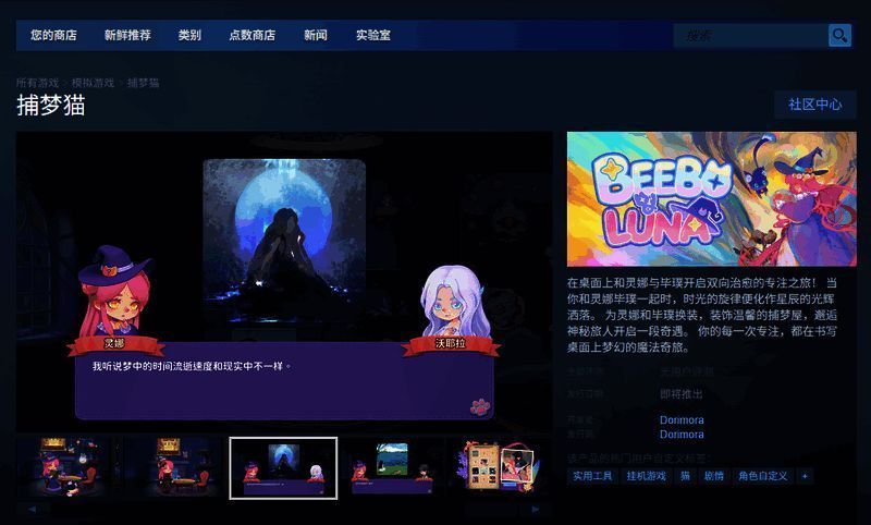 游戏中温馨的游戏界面展示，一只猫咪正在捕捉梦境泡泡