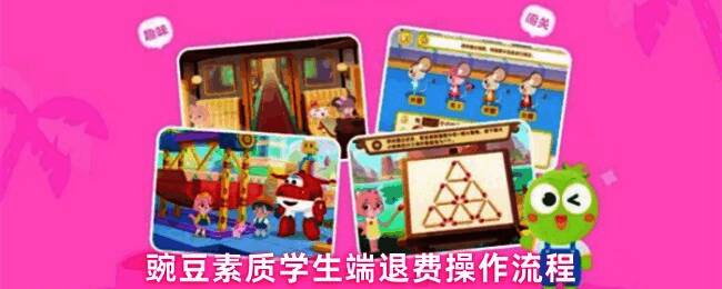 豌豆素质App首页界面，底部导航栏显示‘我的’选项已高亮