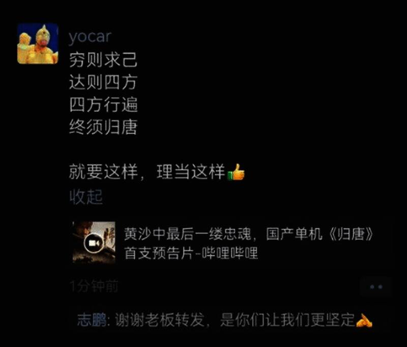 冯骥朋友圈截图，配文为对《归唐》的赞誉