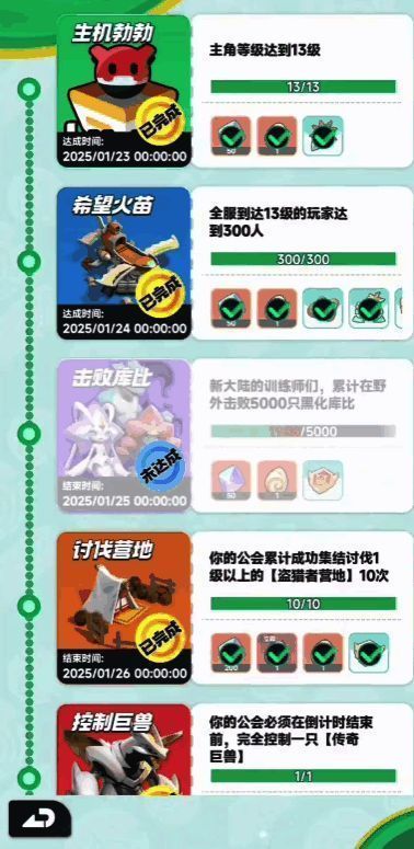 游戏内任务系统与竞技场界面展示