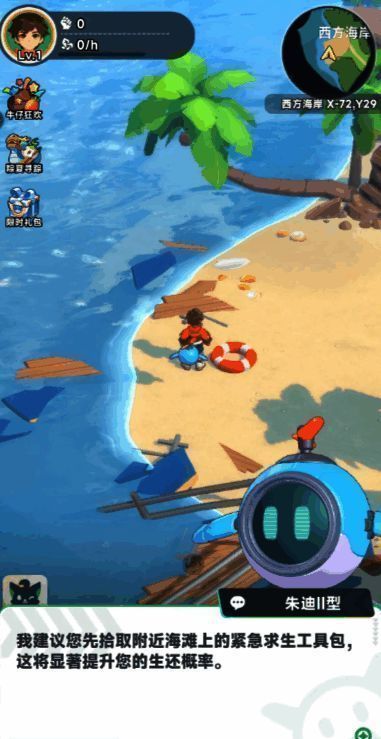 游戏内主线剧情任务界面展示