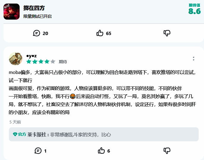 抖音热度突破千万的截图