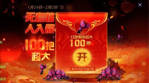 球球大作战联动限定圣衣展示图