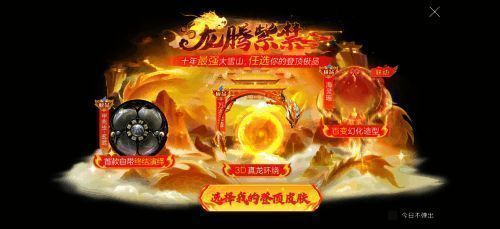 球球大作战大雪山改版皮肤展示图