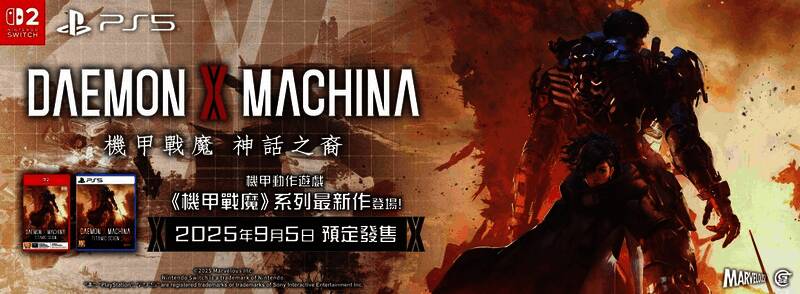 《机甲战魔 神话之裔》玩家驾驶机甲进行激烈战斗的画面