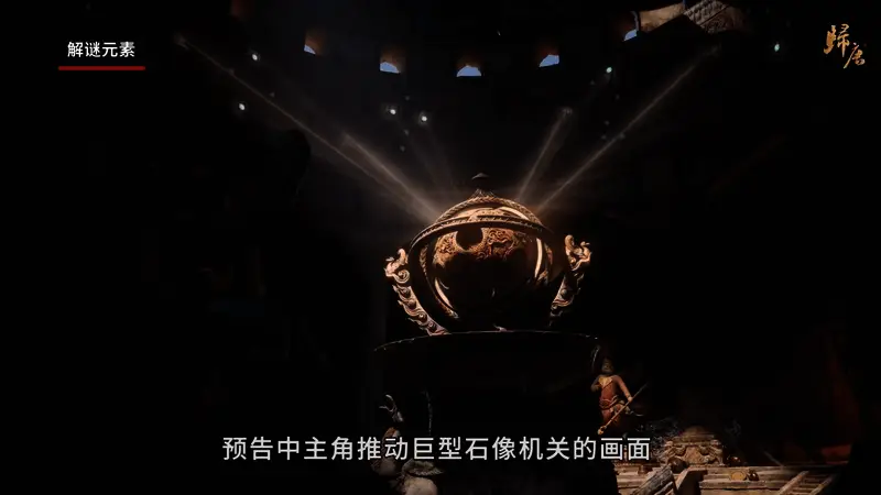 主角与伙伴在石窟中合作破解机关的画面