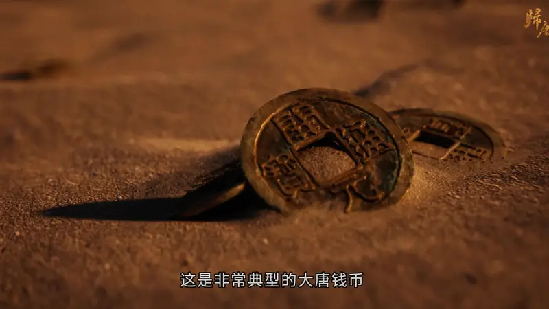 游戏内细致还原的唐代铜钱道具