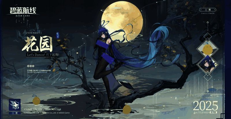 四位角色穿着新春限定服饰站在一起，背景为灯笼与烟花的装饰