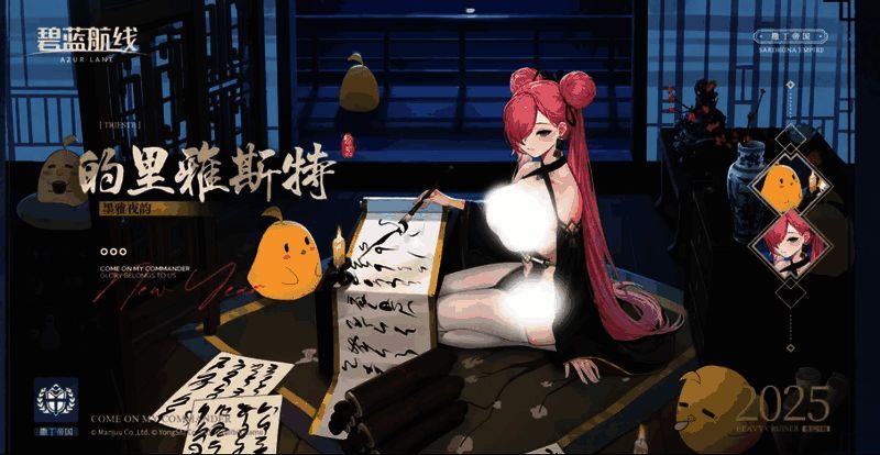 世界巡游活动预告界面，展示部分奖励内容与进度条