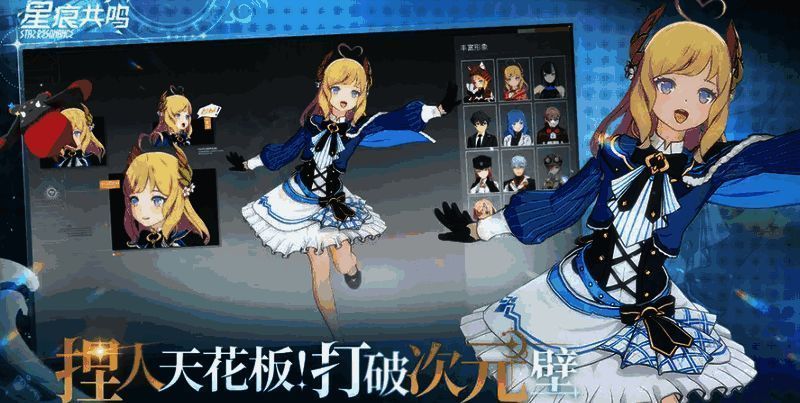 星痕共鸣挑战巨龙爪痕副本入口场景