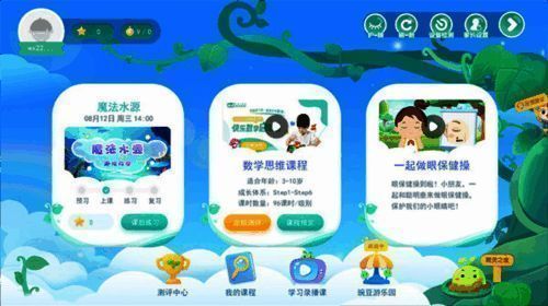 首页界面展示，包含课程分类与推荐内容