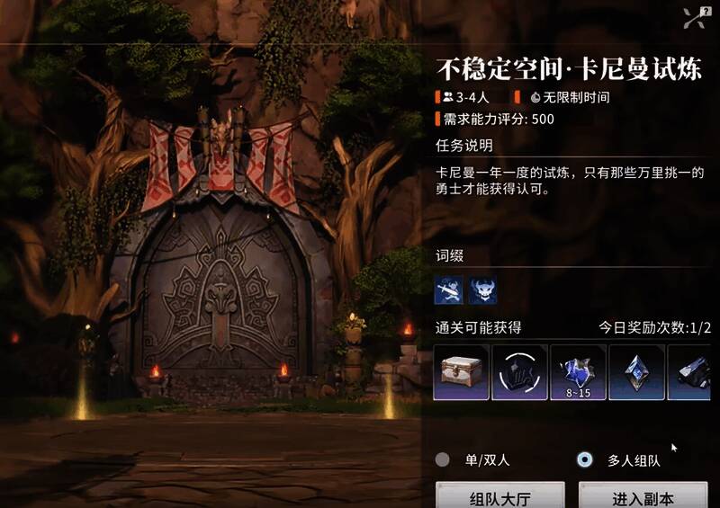 战斗进入白热化阶段，BOSS释放裂地斩特效画面