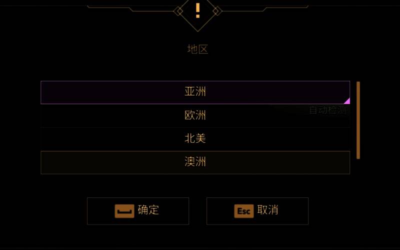 游戏中网络状态面板显示错误的延迟数值