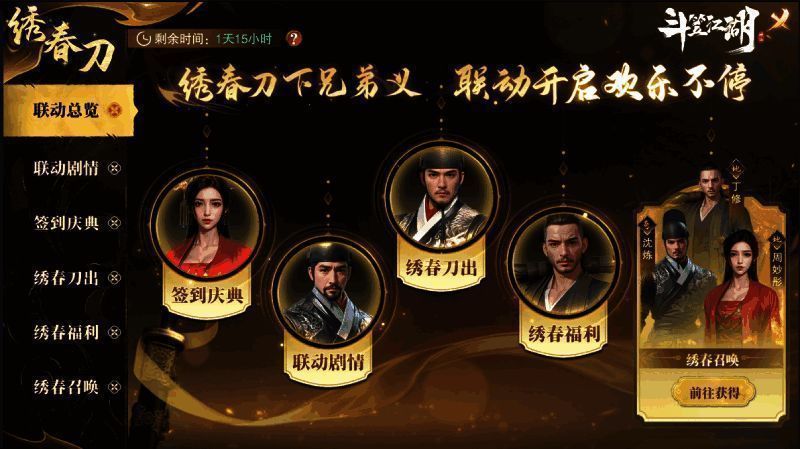 游戏中玩家角色身着飞鱼蟒衣套装，手持绣春刀，展现锦衣卫风采