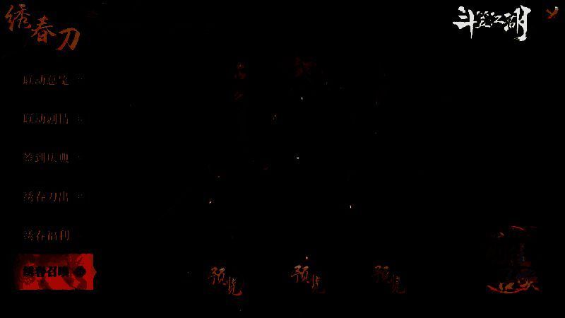 剧情副本场景截图，夜晚暴雨下的激烈战斗画面