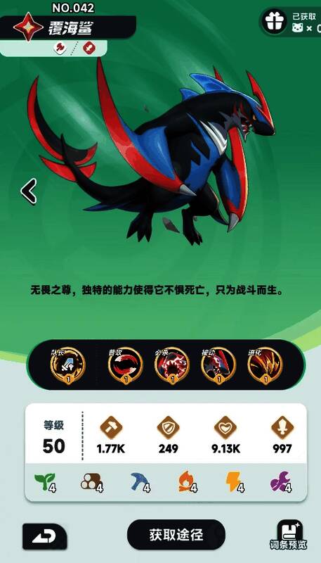 《曙光重临》覆海鲨与雷系宠物组成的电队战斗场景