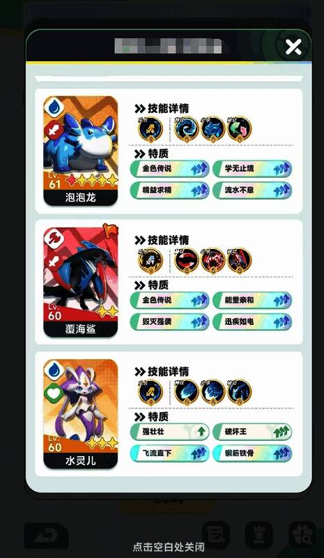 岩系宠物与覆海鲨组成的稳固防御与输出阵容