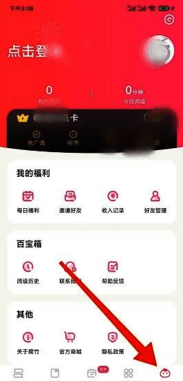 账号管理页面截图，显示详细的设置选项和功能列表