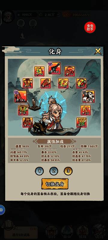 《神器传说》器灵界面截图，展示了帝血、古灵精怪和剑逍遥三个器灵