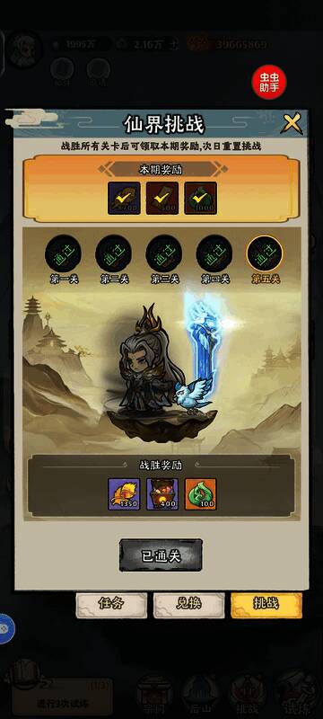 《神器传说》灵兽界面截图，显示了觉醒虫子、狮子副宠物麒麟或龙等灵兽选项