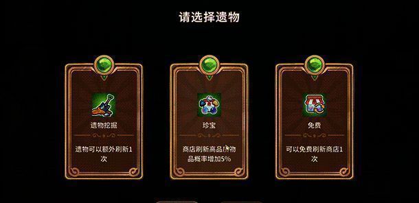 角色装备界面，宝石插槽与属性加成清晰可见