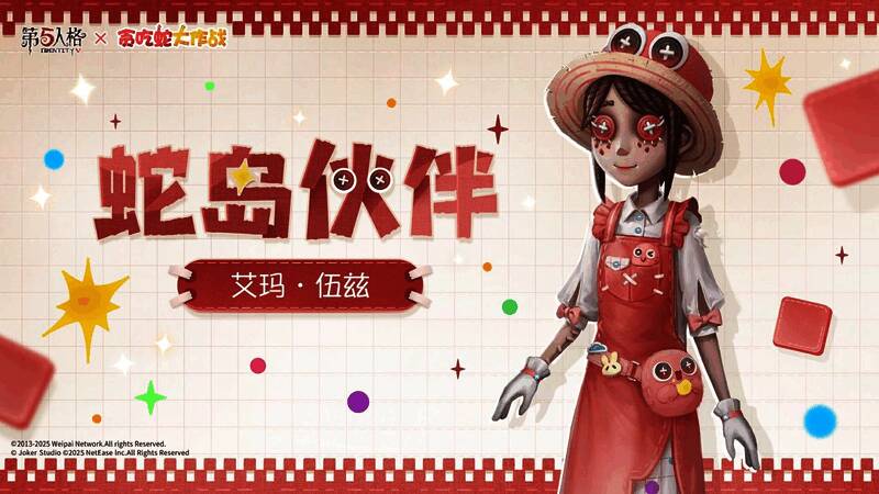 游戏中角色参与贪吃蛇小游戏的场景截图，背景是卡通风格的蛇形图案装饰