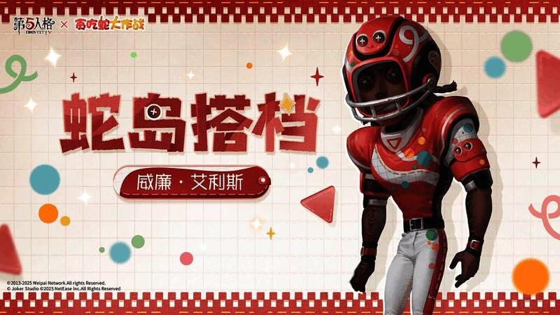 前锋角色换上联动皮肤后的形象预览，手持球杆姿态英姿飒爽